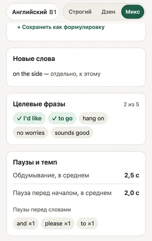 After a conversation, Talkfirst shows target phrases used and a pause-and-pace breakdown: average thinking pause, average pause before starting, and which words came with a pause.